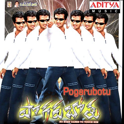 Pogarubothu Murali MP3 Download
