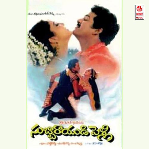 Subbaraayudi Pelli Mano MP3 Download