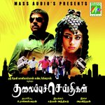 Arivandan Songs MP3 Download