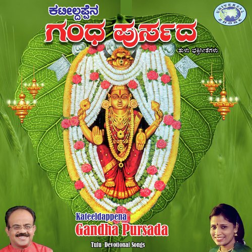 Kateeldappena Gandha Purseda B.R. Chaya MP3 Download