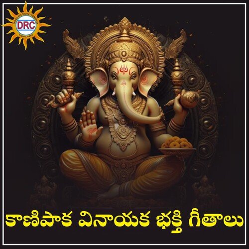 Kanipaka Vinayaka Bhakthi Geethaalu Rama Devi MP3 Download