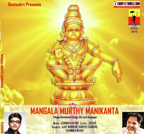 Mangala Murthy Manikanta Ramesh Chandra MP3 Download