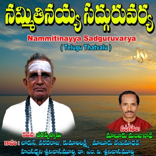 Nammitinayya Sadguruvarya Malur Venumadhav.M MP3 Download