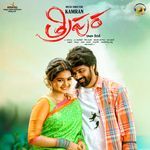 Tripura Album Download