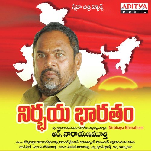 Nirbhaya Bharatham Vandemataram Srinivas MP3 Download