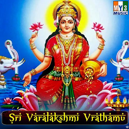 Sri Varalakshmi Vrathamu Vani Jairam MP3 Download