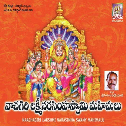 Naachagiri Lakshmi Narasimha Swamy Mahimalu Anil Kumar MP3 Download