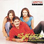 Ninne Ishtapaddanu - S. P. Balasubrahmanyam Song Download