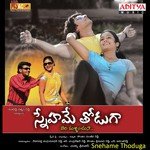 Snehame Thoduga - Lipsika Bhashyam Song Download