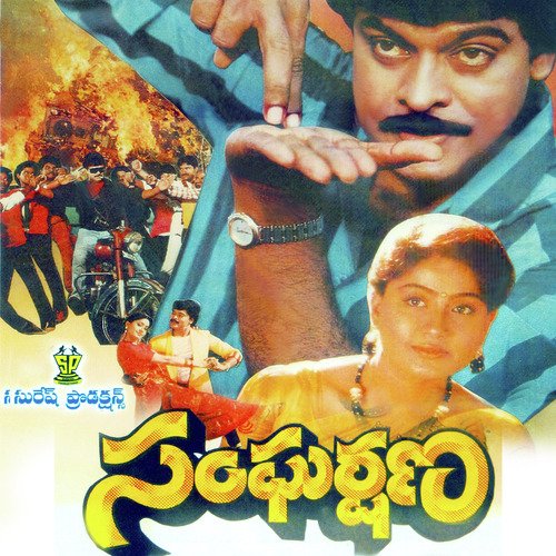 Sangharshana S.P. Balasubrahmanyam MP3 Download