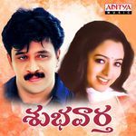 Subhavartha Album Download