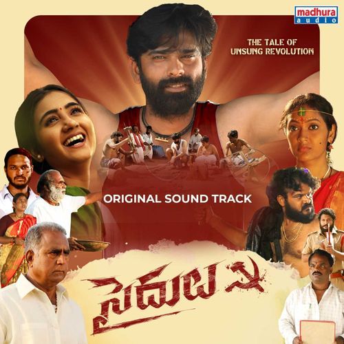 Saidulu (Original Motion Picture Soundtrack) M.Brahmanandam MP3 Download
