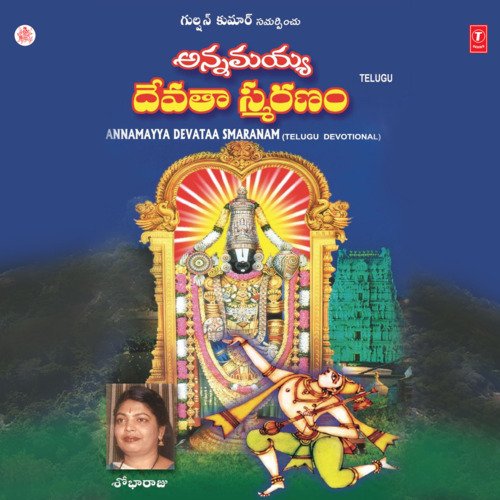 Annamayya Devataa Smaranam G. Nageswara Rao Naidu MP3 Download