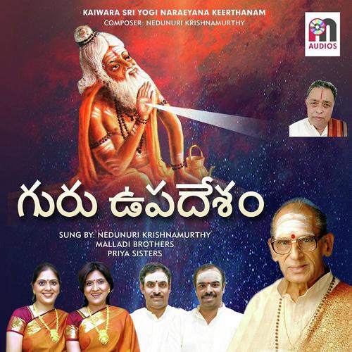 Guru Upadesham Malladi Brothers MP3 Download
