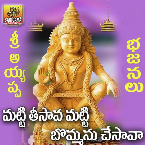 Matti Tisava Matti Bommanu Chesava Kumar Swamy MP3 Download