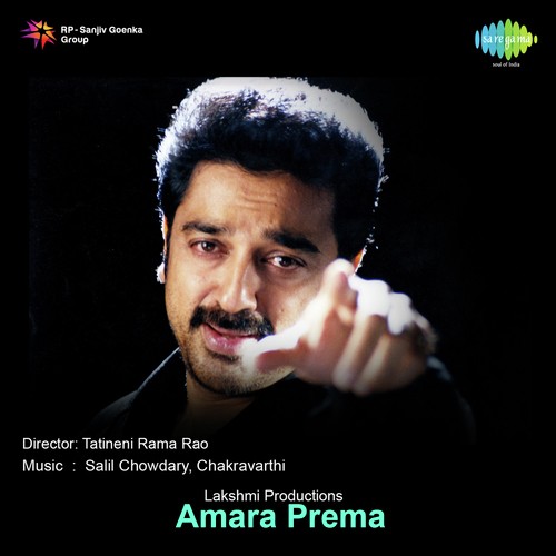 Ameraprema S.P. Balasubrahmanyam MP3 Download