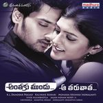 Anthaku Mundhu Aa Tharuvatha (Original Motion Picture Soundtrack) Album Download