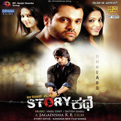 Story Kathe Vasu Dixit MP3 Download