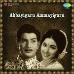Abbayigaru Ammayigaru Album Download