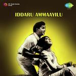 Iddaru Ammayilu Album Download