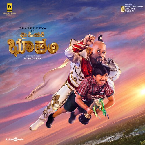 My Dear Bootham (Telugu) Velu MP3 Download