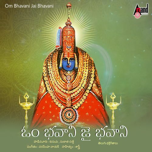 Om Bhavani Jai Bhavani Kusuma MP3 Download