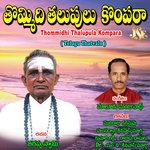 Thommidhi Thalupula Kompara Album Download