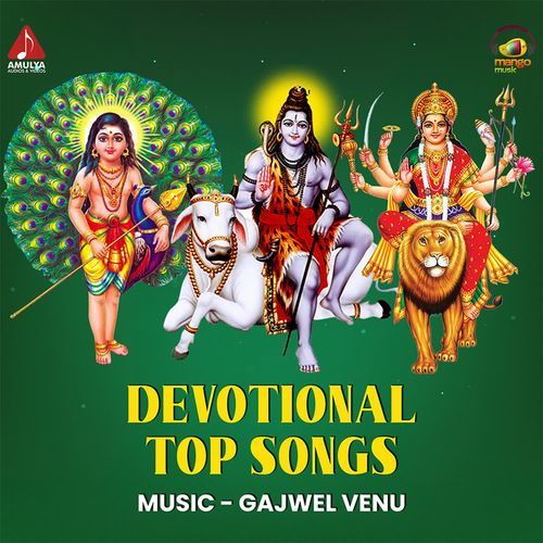 Devotional Top Songs Aruna MP3 Download