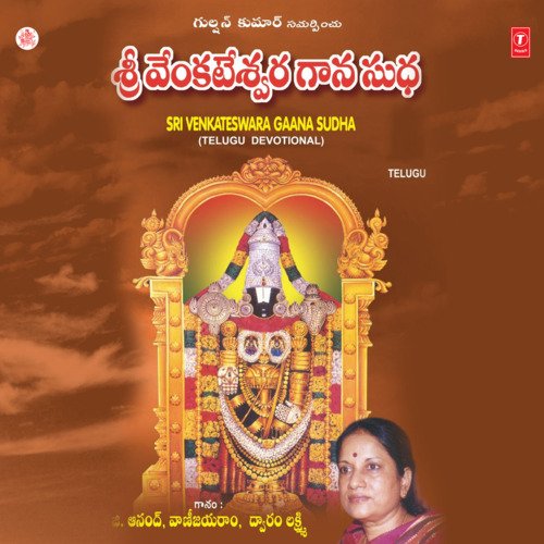 Sri Venkateswara Gaana Sudha G. Anand MP3 Download