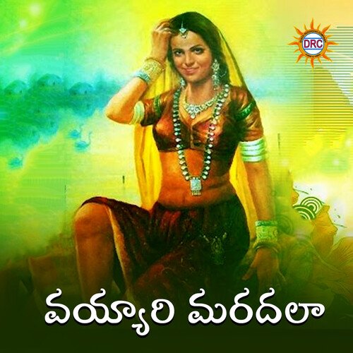 Vayyari Mardala K.Srinivas MP3 Download