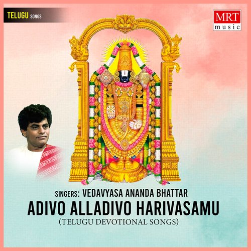 Adivo Alladivo Harivasamu Sri Vedavyasa Ananda Bhattar MP3 Download