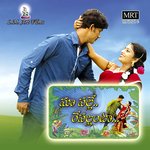 Maa Palle Repallantaa Album Download