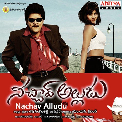 Nachav Alludu Koti MP3 Download