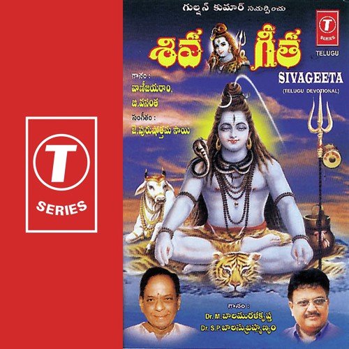 Sivageeta J. Purushothama Sai MP3 Download