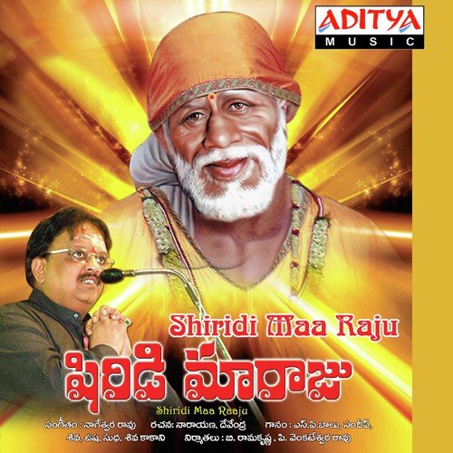 Shiridi Maaraju Nageshwara Rao MP3 Download