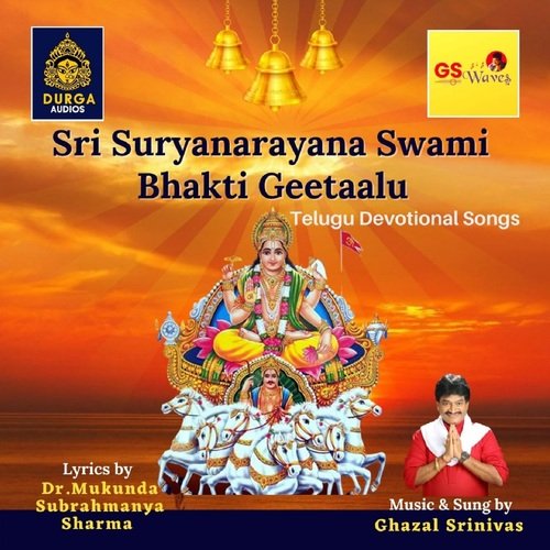 Sri Suryanarayana Swami Bhakti Geetaalu Ghazal Srinivas MP3 Download