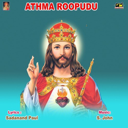 Athma Roopudu S. John MP3 Download
