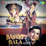 Kamal Mitra Songs MP3 Download