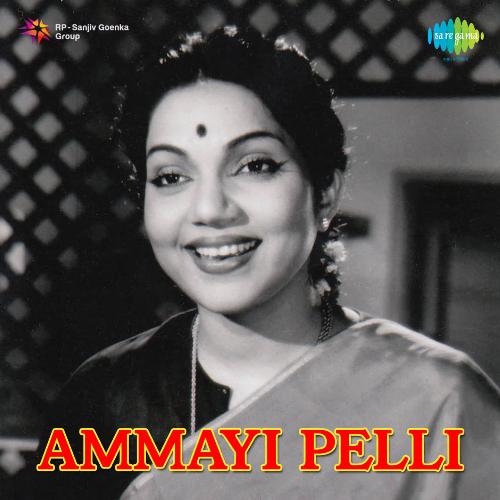 Ammayi Pelli B. Vasantha MP3 Download