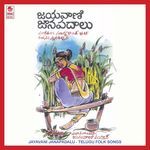 Jayavani Janapadalu Album Download