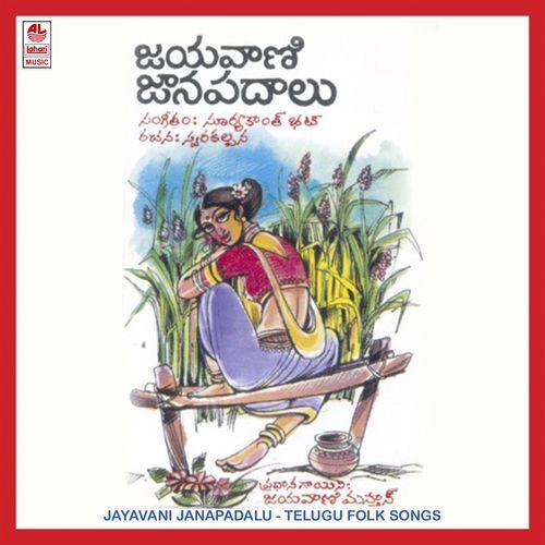 Jayavani Janapadalu Bhooshan MP3 Download