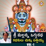 Sri Mallana Oggu Katha, Kathakulu Chukka Sattaiah, Vol.1 - Ailaya Song Download