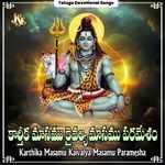 Karthika Masamu Kaivalya Masamu Paramesha Album Download