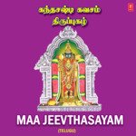 Maa Jeevthasayam Album Download