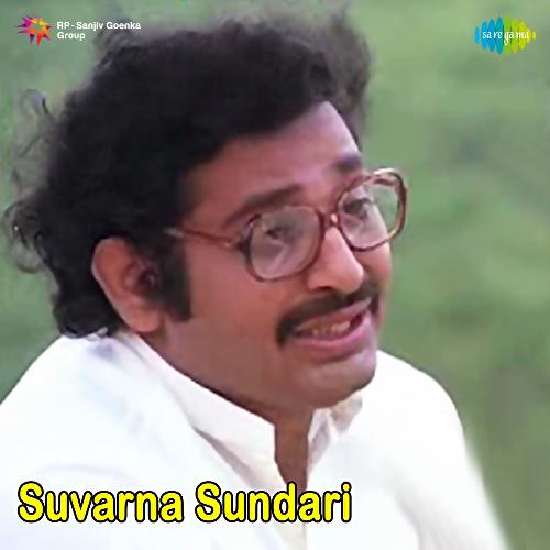 Suvarna Sundari S.P. Balasubrahmanyam MP3 Download