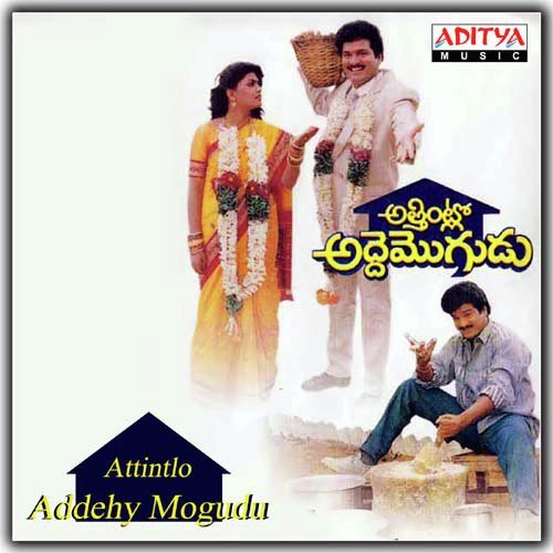 Attintlo Addehy Mogudu S.P. Balasubrahmanyam MP3 Download