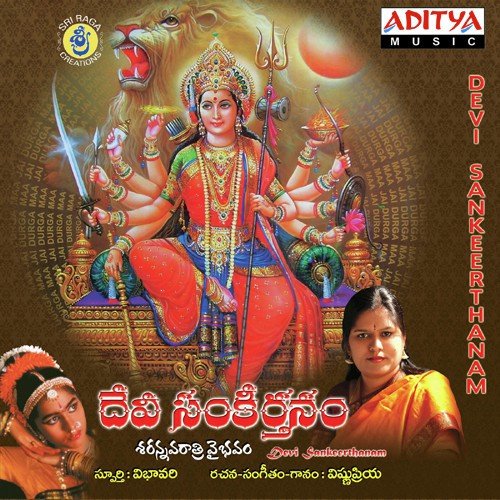 Devi Sankeerthanam Vishnu Priya MP3 Download