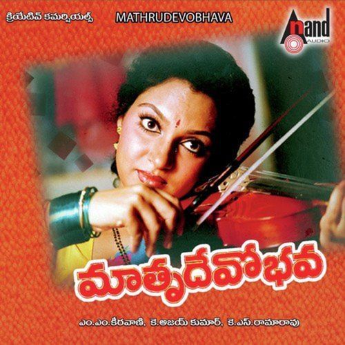 Mathrudevobhava (Original Motion Picture Soundtrack) S. P. Balasubrahmanyam MP3 Download