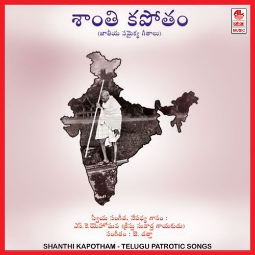 Shanthi Kapotham Matthew Jonathan G MP3 Download