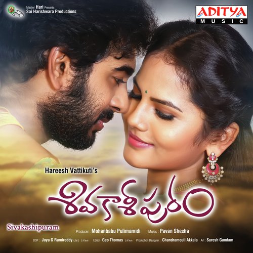 Sivakashipuram Hemachandra MP3 Download